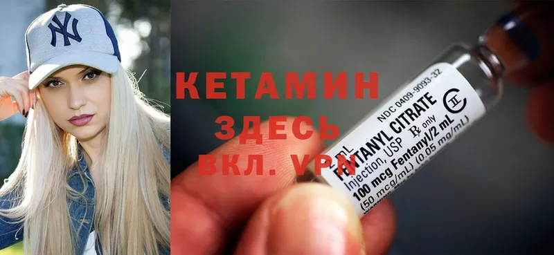 закладки  Дубовка  КЕТАМИН ketamine 